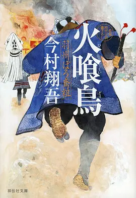 星屑列车 动漫番剧在线观看
