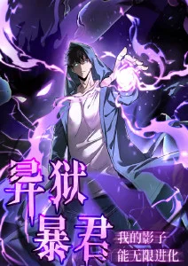 漫画改编影视推荐